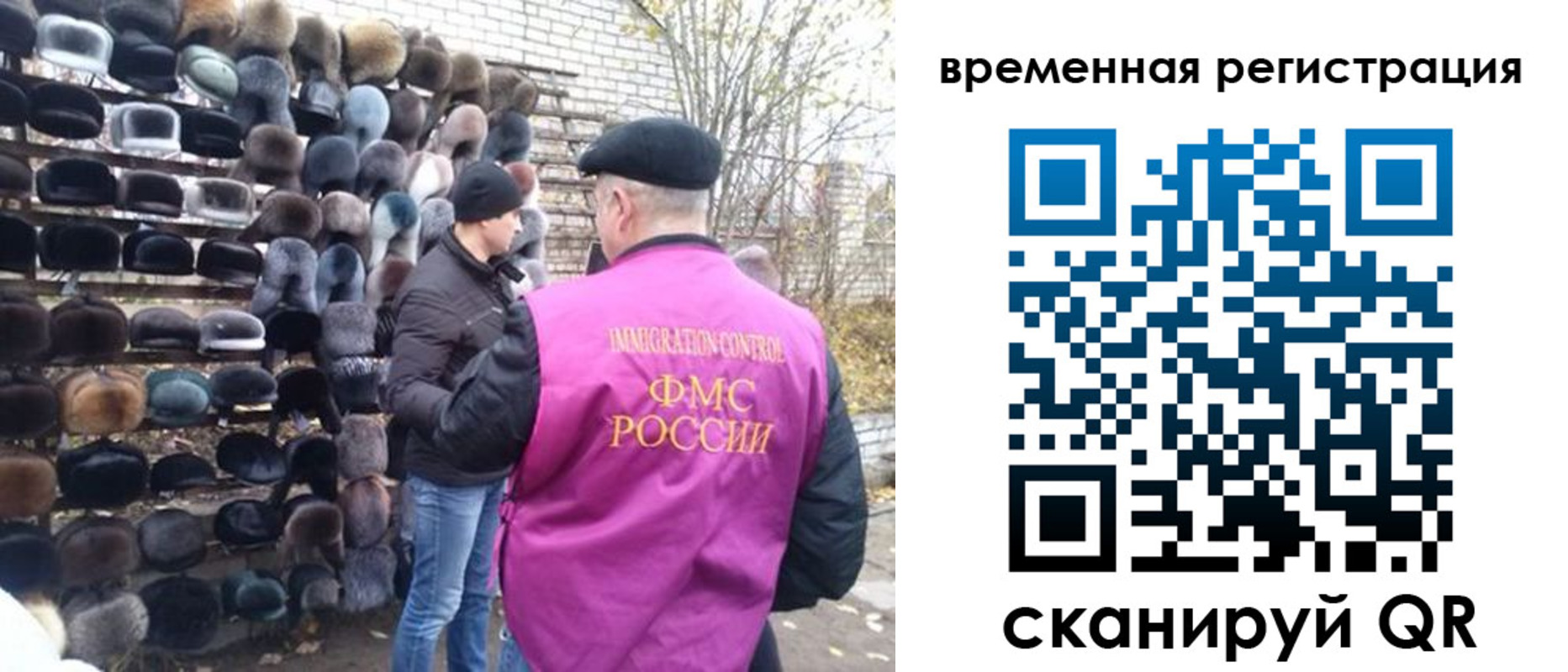 временная регистрация законно в Оренбургской области