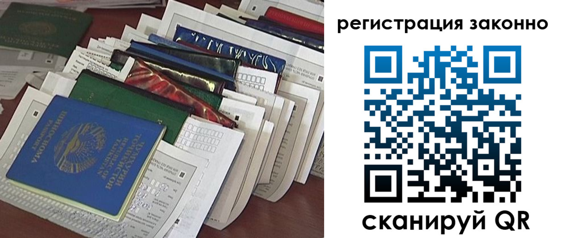 прописка регистрация в Оренбургской области